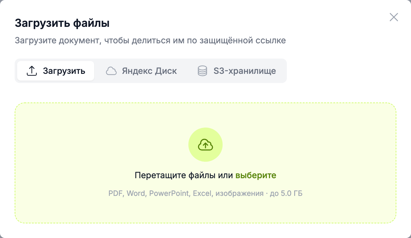 окно загрузки файла