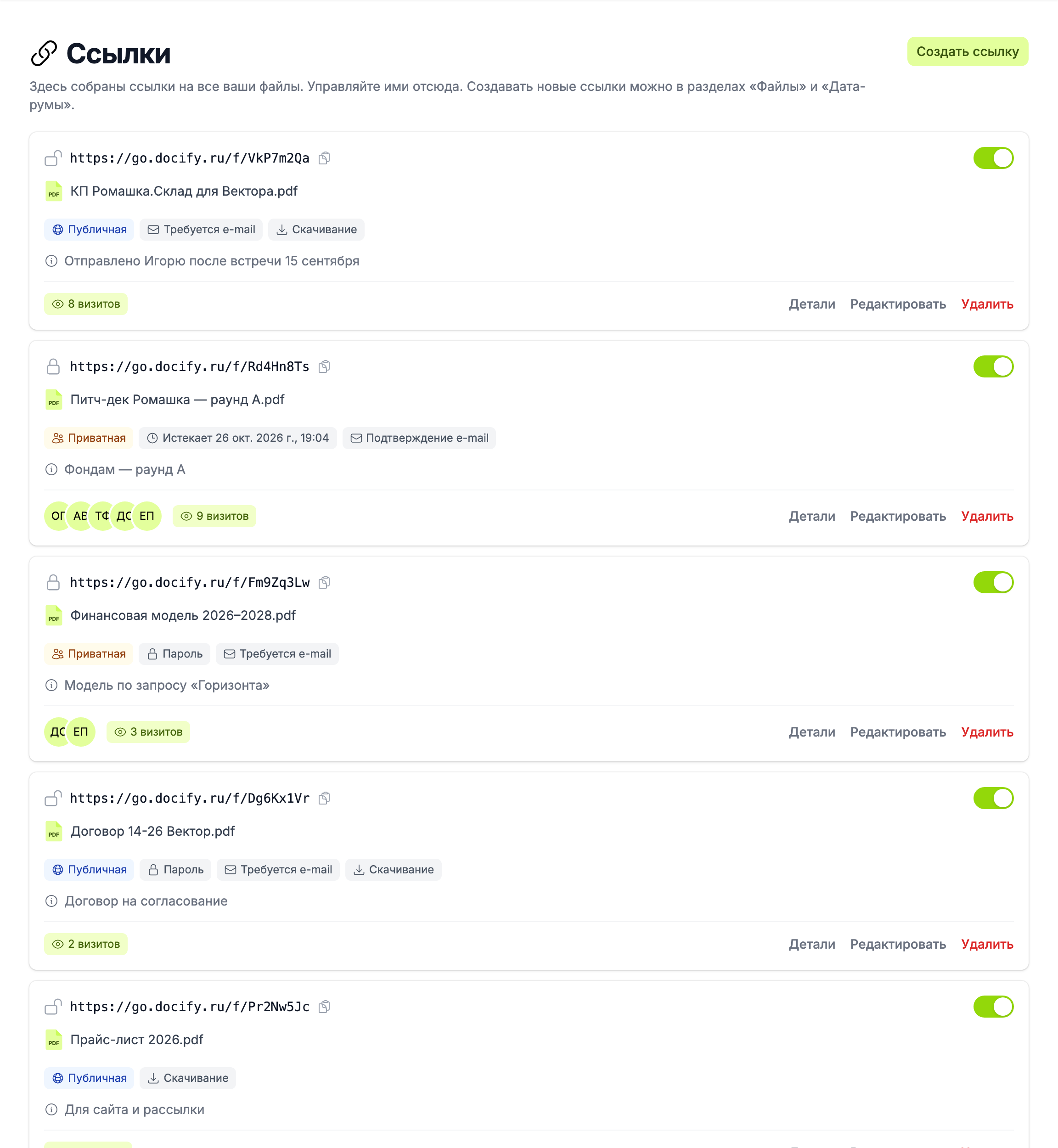 раздел «Ссылки»