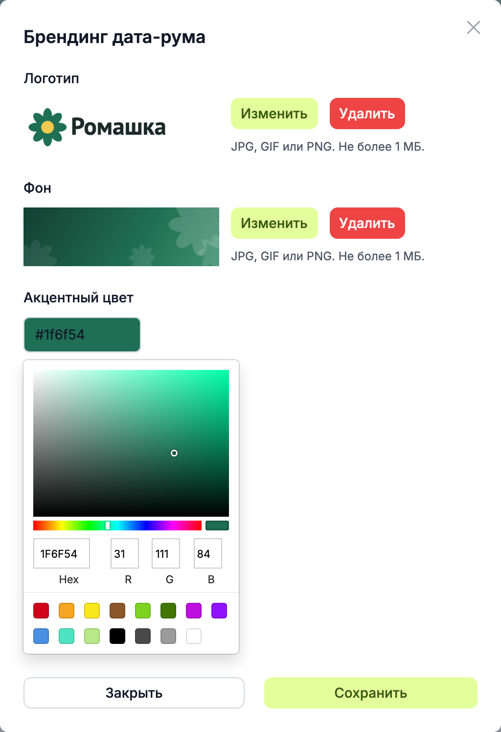 окно «Брендинг дата-рума»