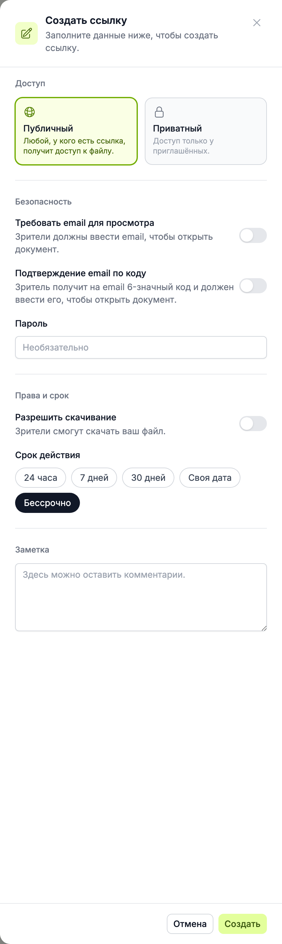форма ссылки на дата-рум