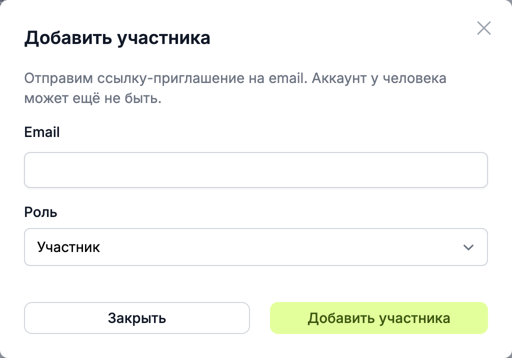 окно «Добавить участника»