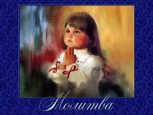 Молитва от болезней