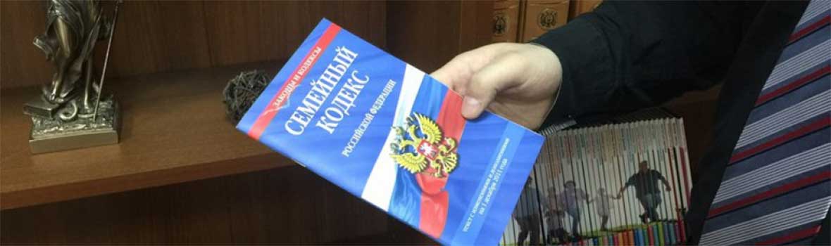Кодекс, регулирующий отношения в семье и обязанности родителей