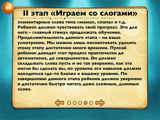 Обучение в игровой форме