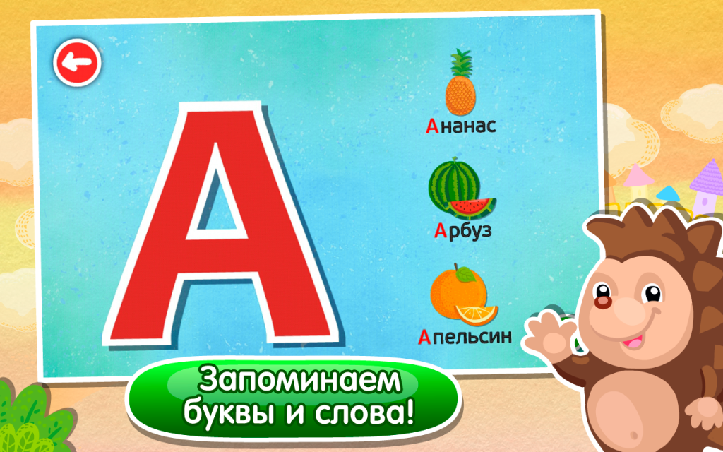 Карточки для запоминания букв