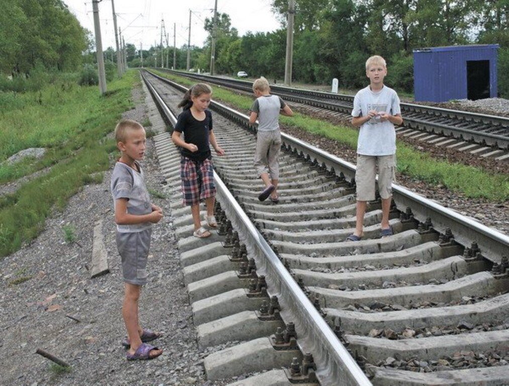 Дети на путях