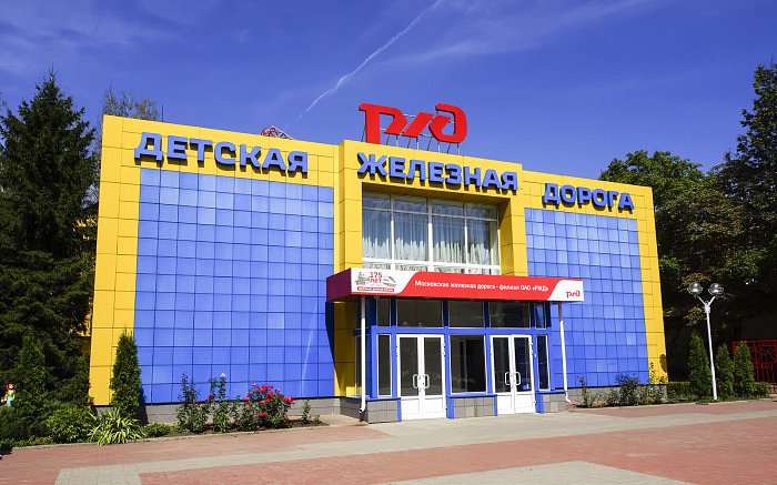 Детская ж/д