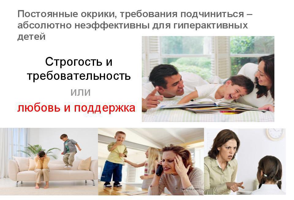Советы родителям