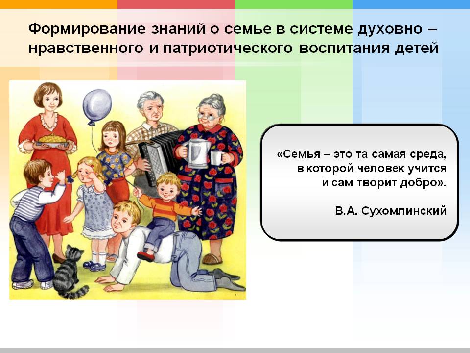 Воспитание в семье