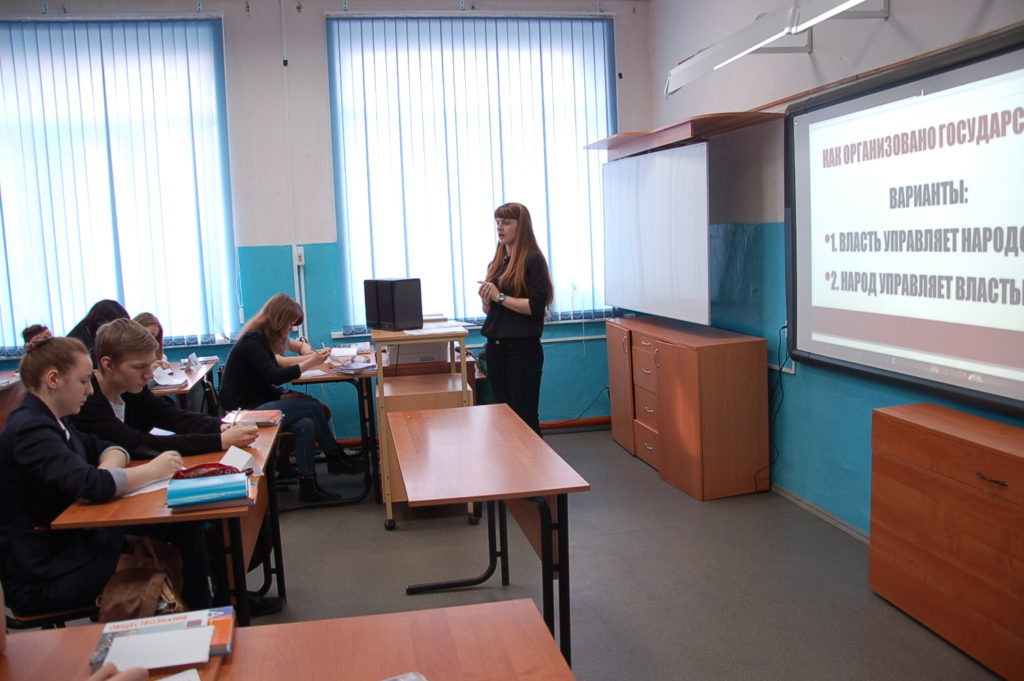 Урок обществознания