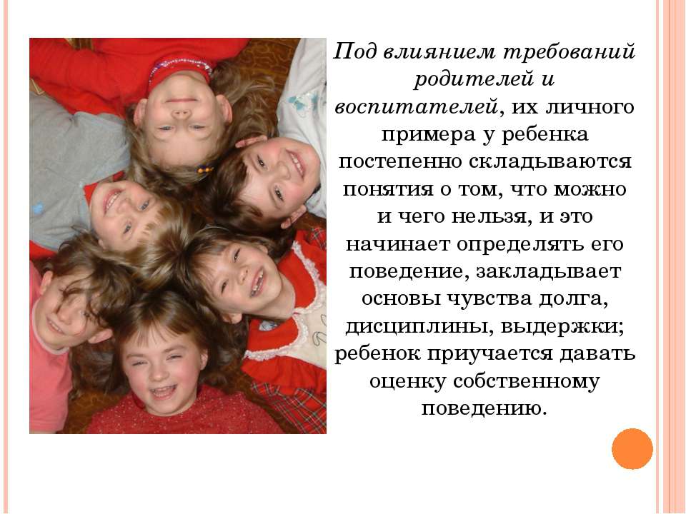 Личный пример родителей