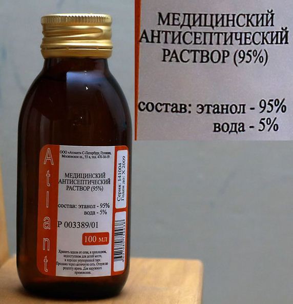Медицинский спирт