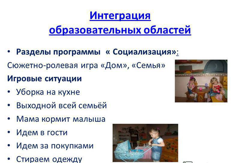 Варианты ролевых игр