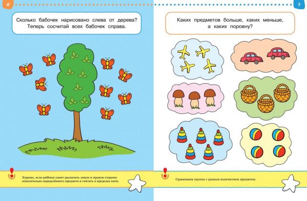 Занятия для ребенка 3-4 лет