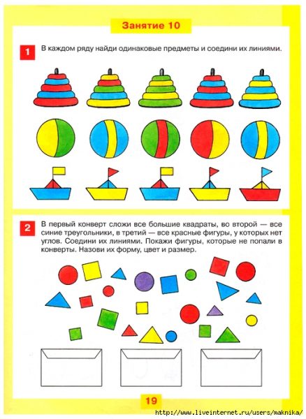 Занятия для ребенка 3-4 лет