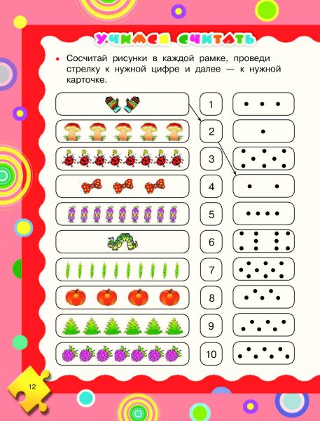 Занятия для ребенка 3-4 лет