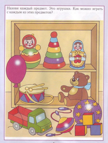 Занятия для ребенка 3-4 лет