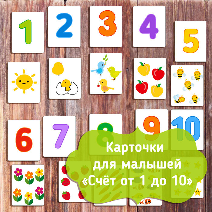 Математические карточки