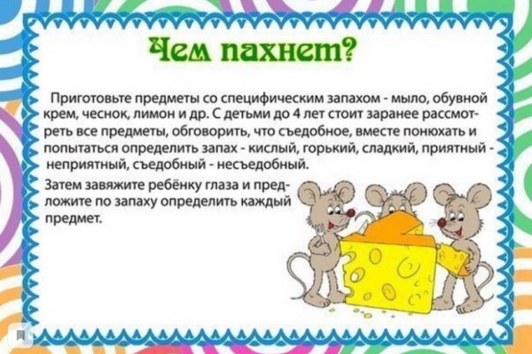 Занятия для ребенка 3-4 лет