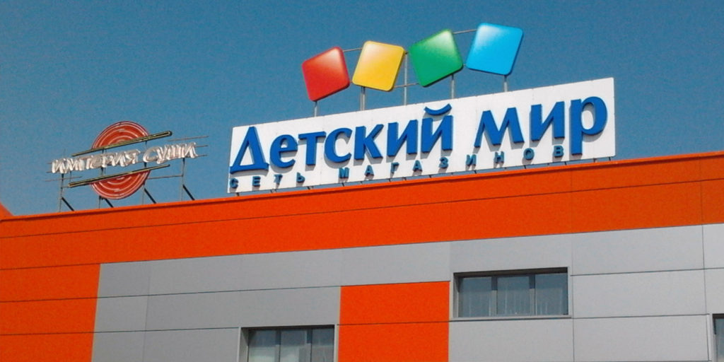Чтение вывесок