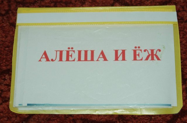 Самодельная книжка
