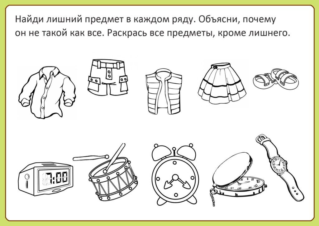 Логический ряд