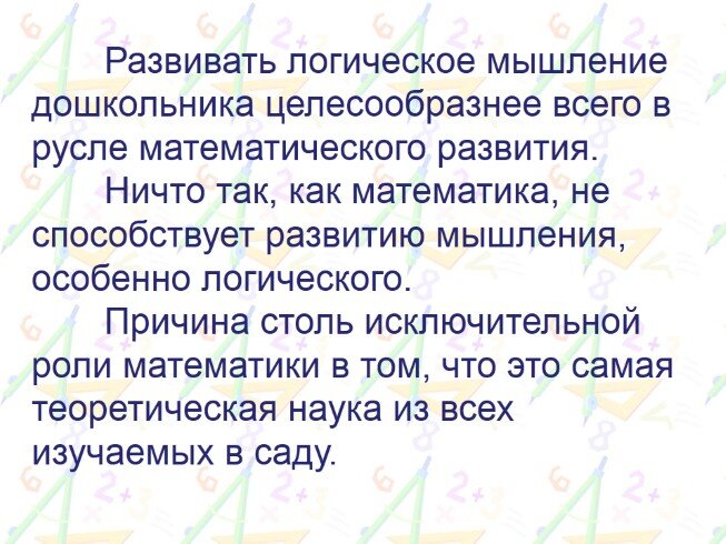 Путь развития логики