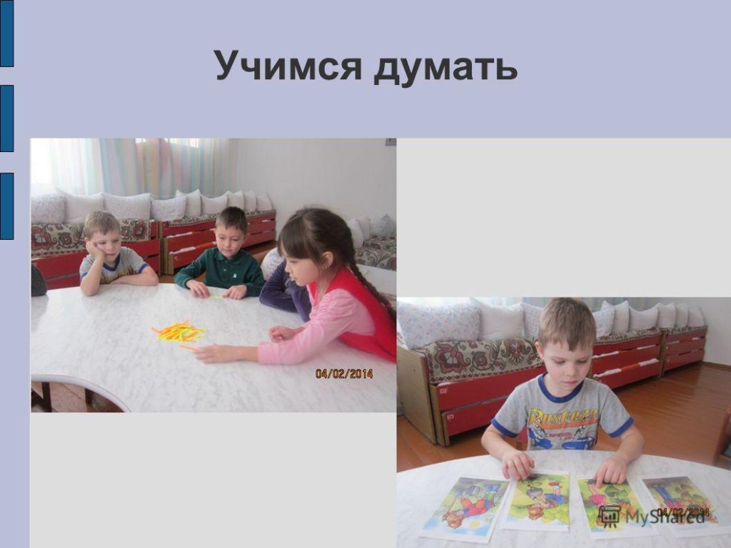 Развитие словесно-логического мышления у дошкольников