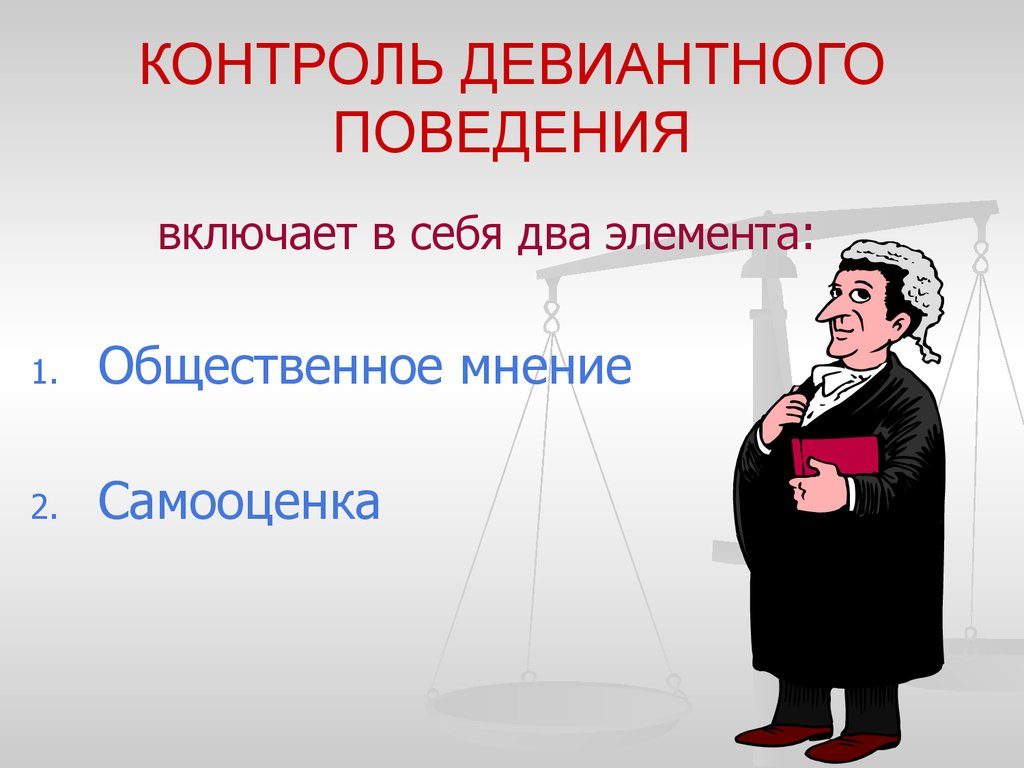 Способы контроля детей с дп