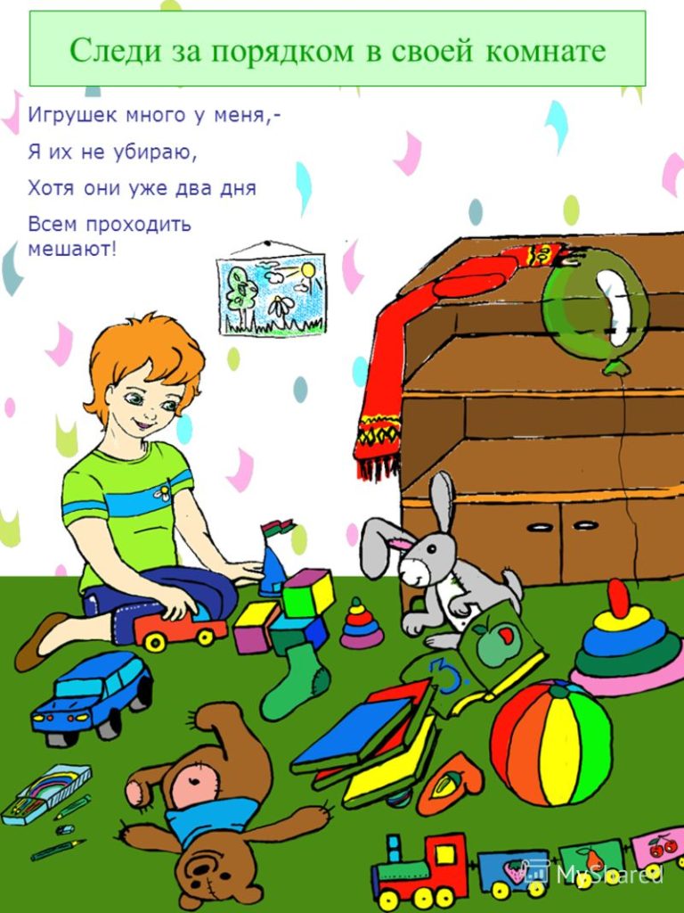 Стишок о порядке