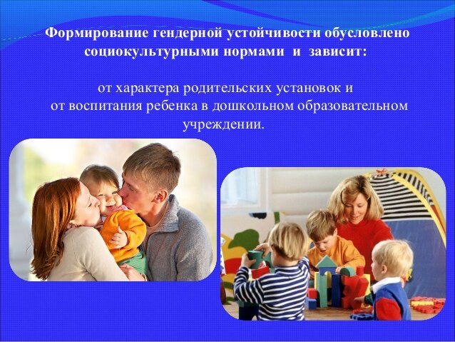 Роль семьи и общества в воспитании