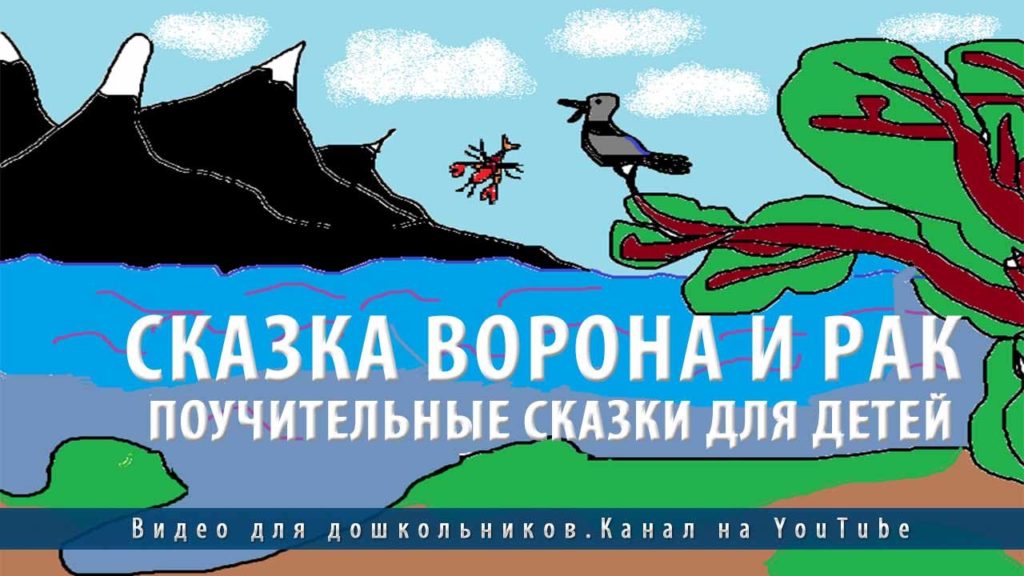 Поучительные сказки для детей