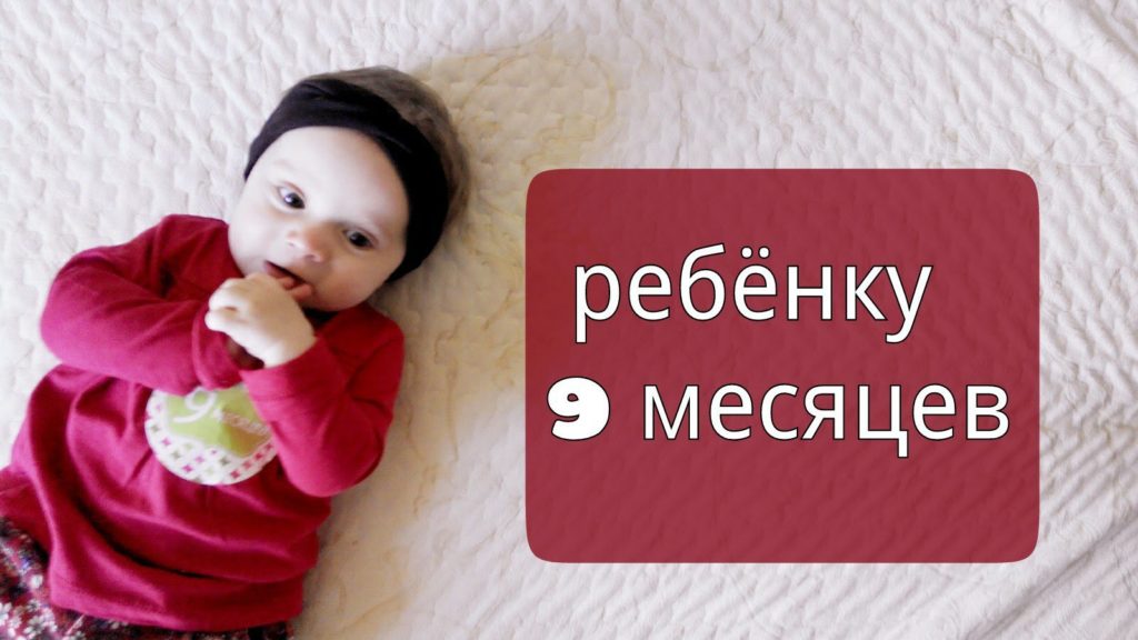 Почему в 9 месяцев малыш не сидит