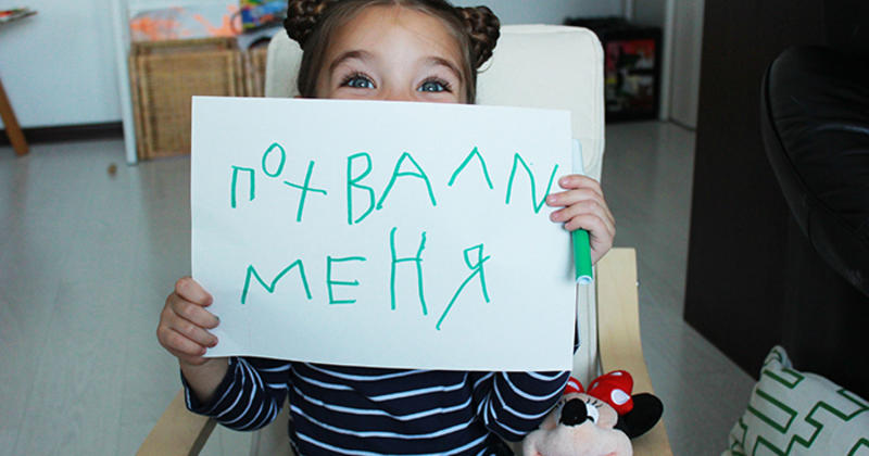 Поощрение детей