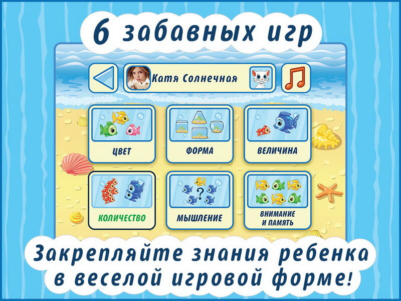 Развивающие игры по математике