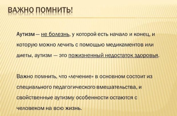 Важно помнить!