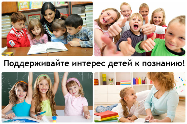 Совет родителям о познавательном развитии