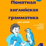 Как помочь выучить английский школьнику