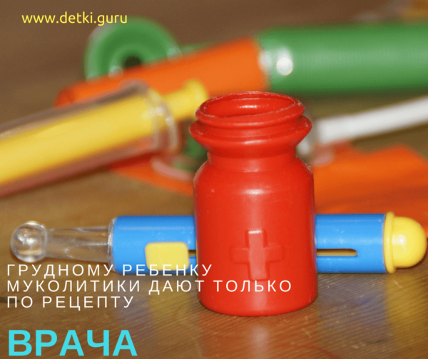 по рецепту врача