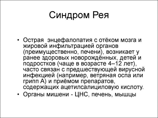 Популярное лекарство для детей может быть смертельно опасным! Рекомендации врача-терапевта