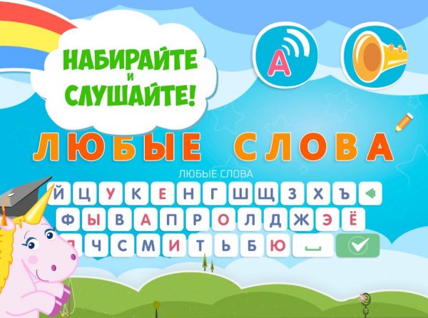 Детские мобильные приложения: проверка Роскачества