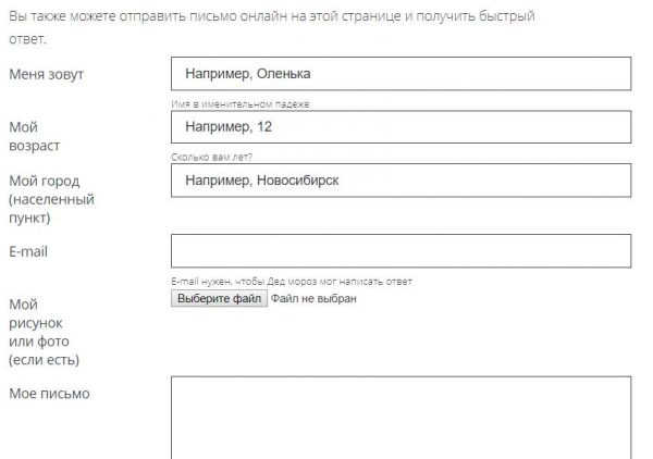 Как бесплатно поздравить детей с Новым годом
