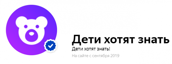 Новый сервис Яндекс Кью "Детские вопросы"