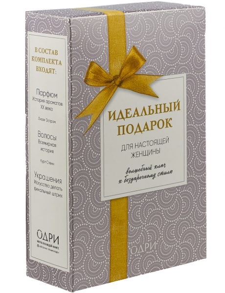 Книги в подарок для девочки 16 лет