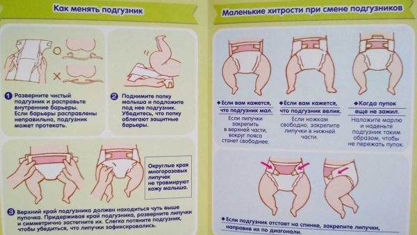 Советы для мам: как выбрать хорошие подгузники?