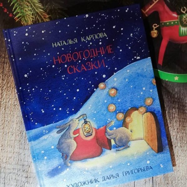 Дарьи Григорьевой
