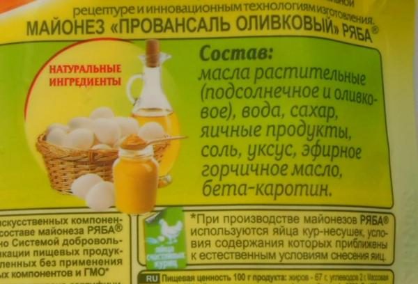 Состав оливкового майонеза