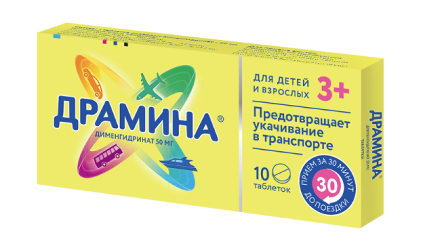 Средство от укачивания