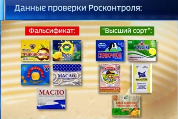 Результат проверки Росконтроя