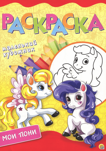 Почему раскраски полезны для детей?